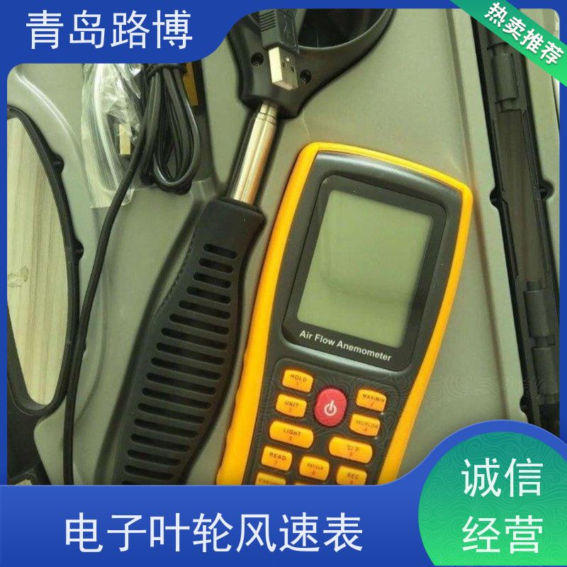  CFD45本质安全型电子叶轮风速表 可靠性高 应用广泛 操做简单