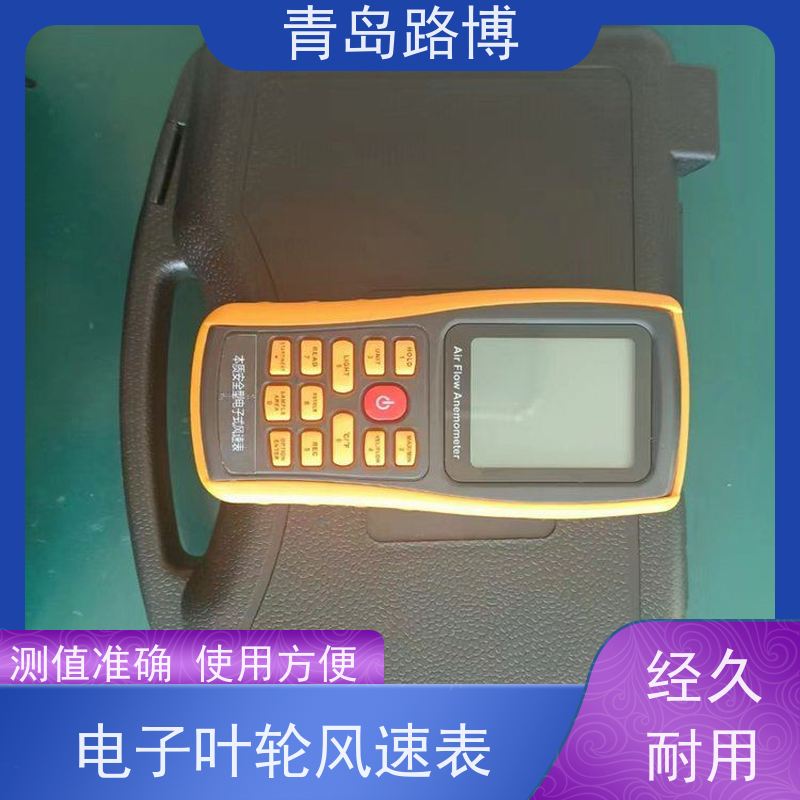  CFD45本质安全型电子叶轮风速表 灵敏度高 流量稳定 操作便捷