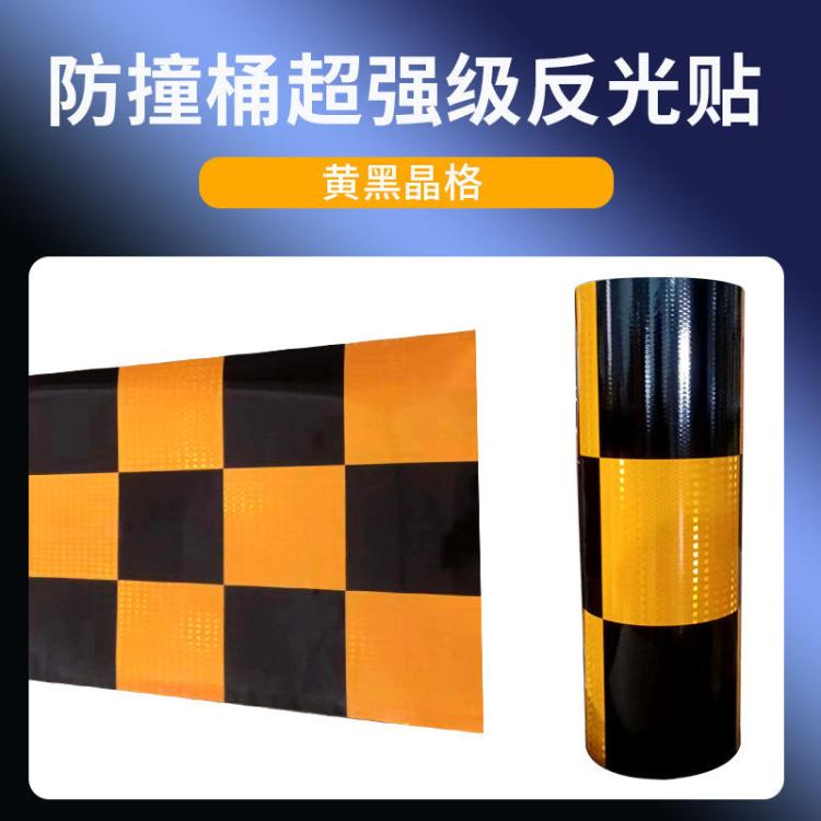 超强级红白夜光防撞桶反光贴反光膜晶格自粘强力红色反光反光条