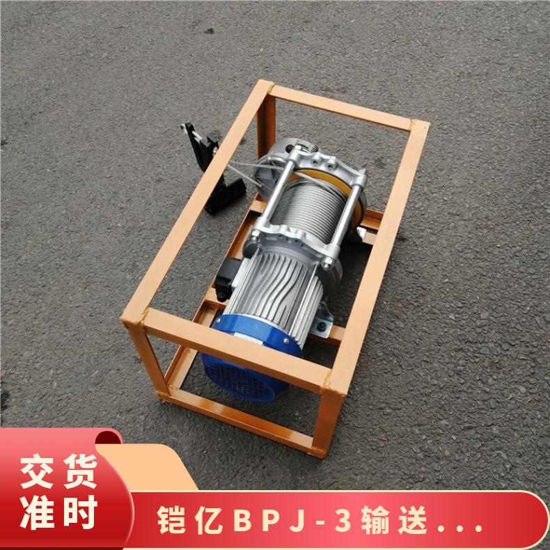 铠亿BPJ-3输送带剥皮机 多种规格 电机功率0.75KW