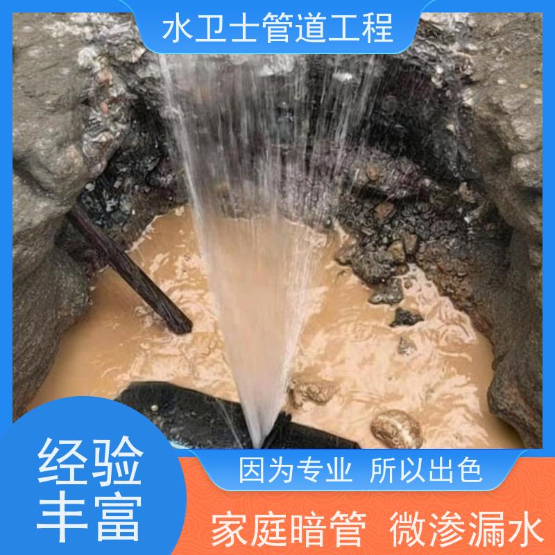南京玄武区本地施工队快速响应检测漏水喷淋管道