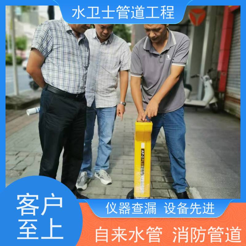 南京栖霞区消防管道自来水园区喷淋管仪器查漏测堵解决漏水问题