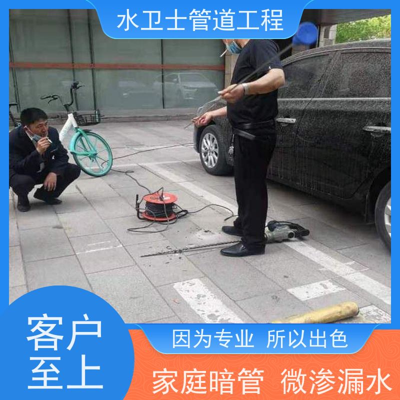 南京溧水区自来水管漏水检测维修 消防管走向探测 检测机构效率高