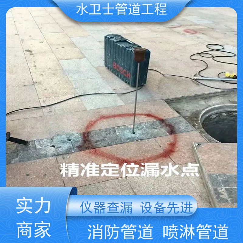 南京浦口区快速响应本地施工队家庭暗管查漏测堵