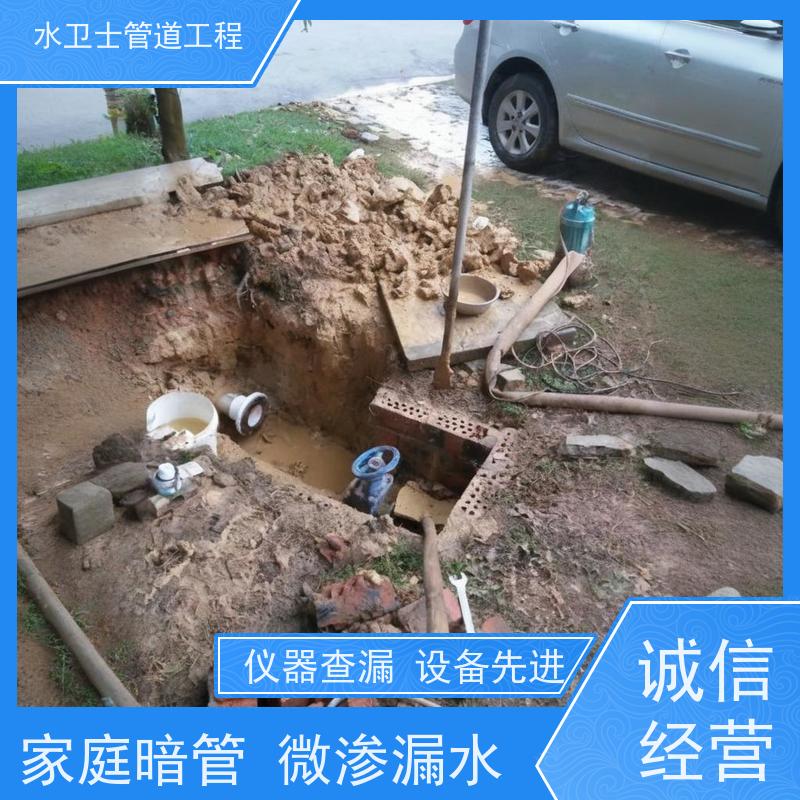 南京浦口区勘察现场 本地施工队自来水管准确查漏