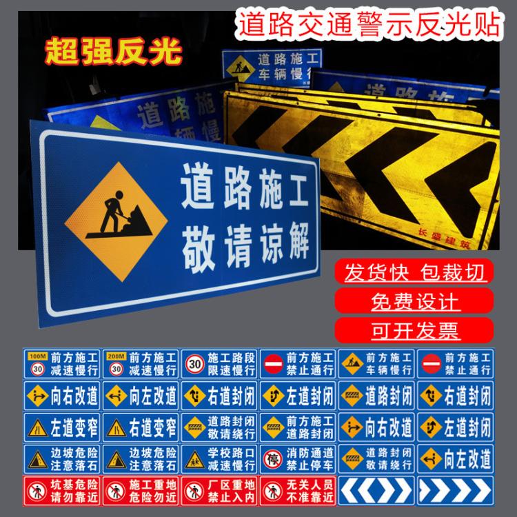 前方施工车辆慢行晶彩格反光贴交通安全警示标识定制临时标牌