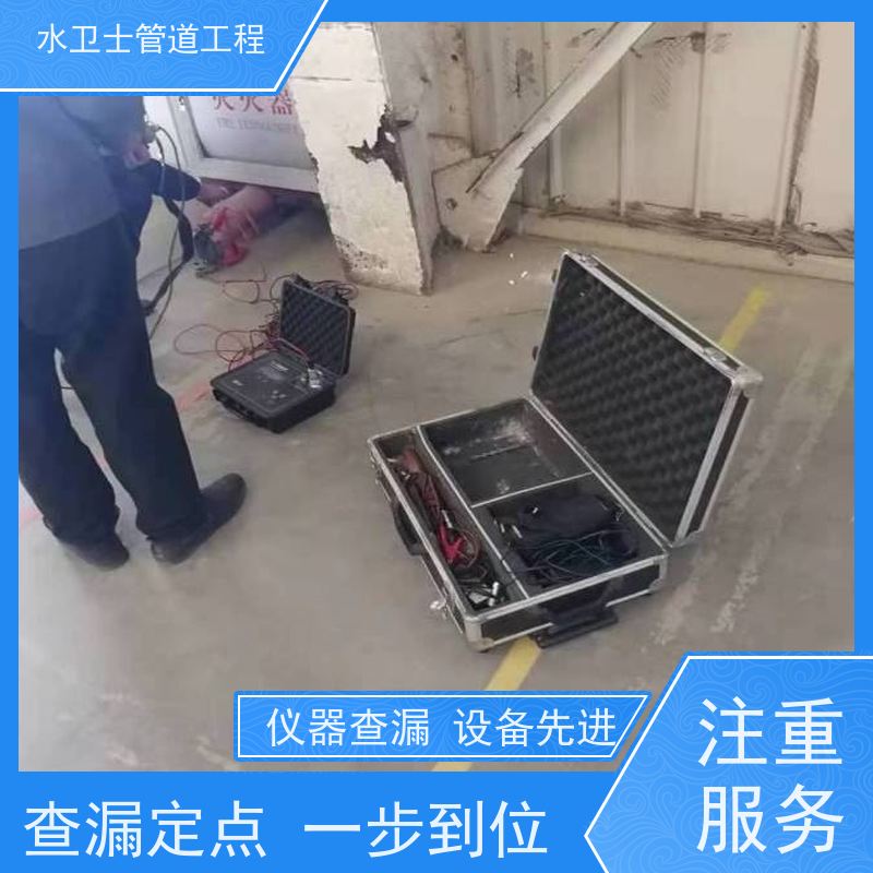 南京建邺区细致入微漏水检测自来水管减低损失