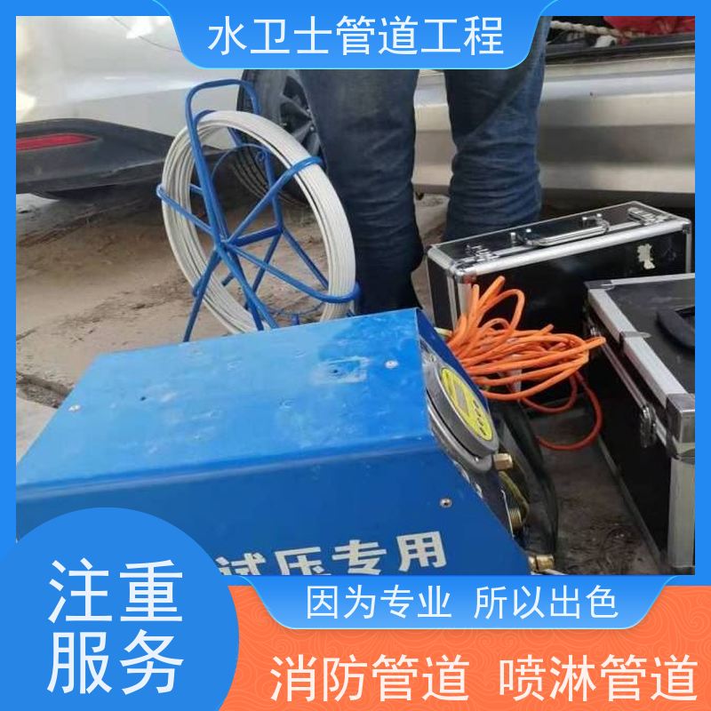 南京栖霞区设备齐全收费合理喷淋管道检测漏水
