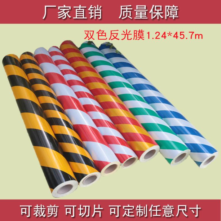 黄黑斜纹反光膜交通警示红白反光贴蓝白电线杆夜间安全防撞警示贴