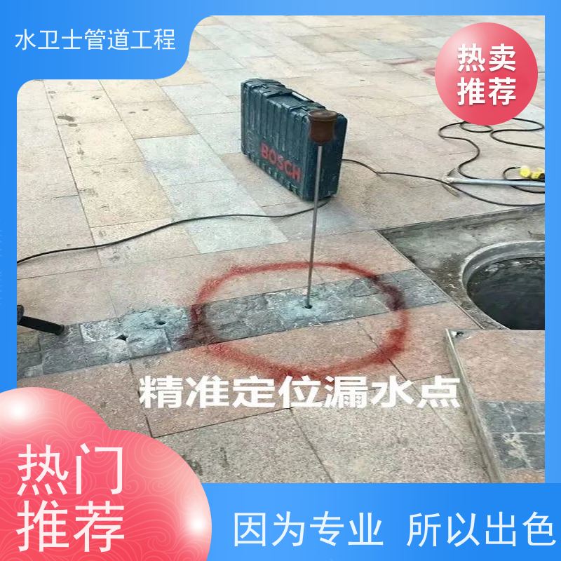 南京秦淮区自来水消防喷淋管道漏水检测维修走向探测定位漏水点