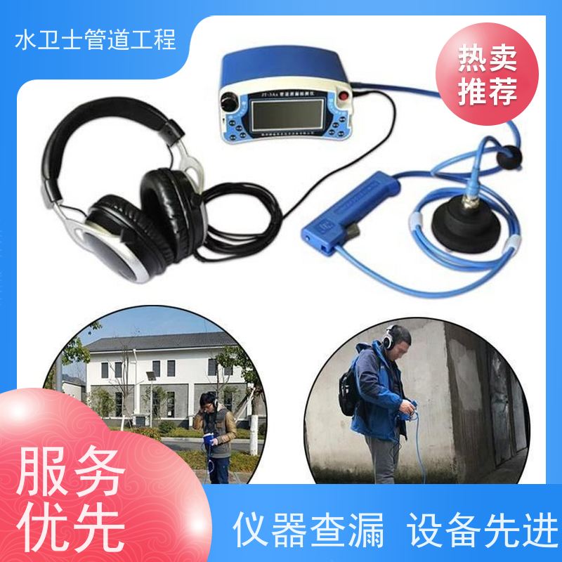 南京栖霞区减低损失全年无休家庭暗管查漏测堵
