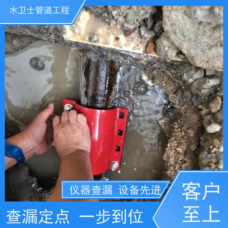 南京建邺区本地施工队快速响应家庭暗管仪器查漏