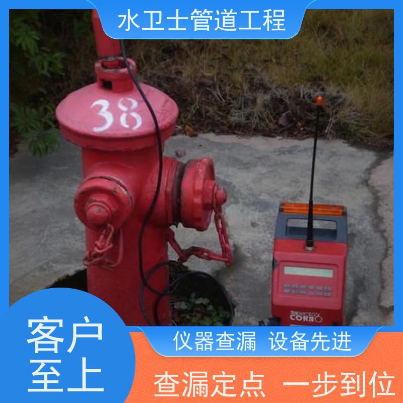 南京雨花台区家庭暗管贴心服务本地施工队检测漏水