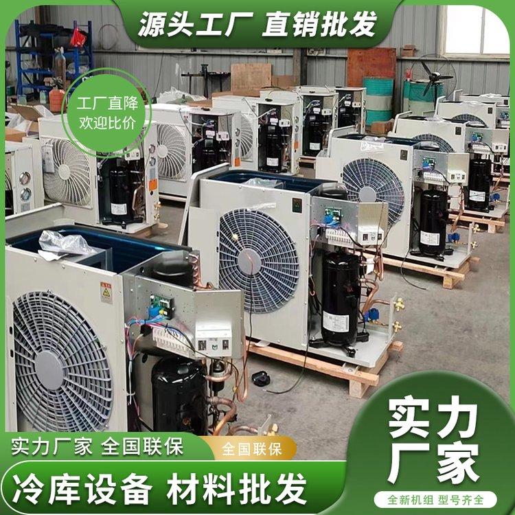 博泽制冷 厂家 艾默生3匹中温ZB21KQ鲜花保鲜库全封闭压缩机组