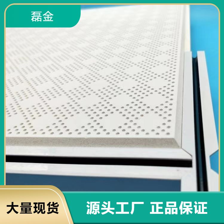 磊金 生产 高晶板 天花板吊顶 办公室医院会议室用 防火阻燃