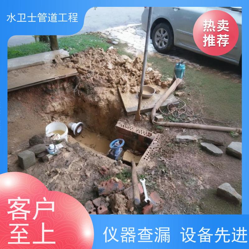 南京玄武区查漏测堵自来水管全年无休资质齐全