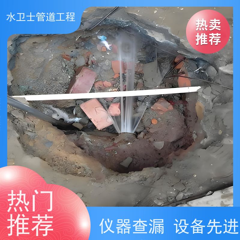 南京栖霞区家庭暗管勘察现场 细致入微检测漏水