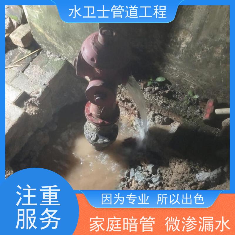 南京浦口区减低损失全年无休喷淋管道准确查漏