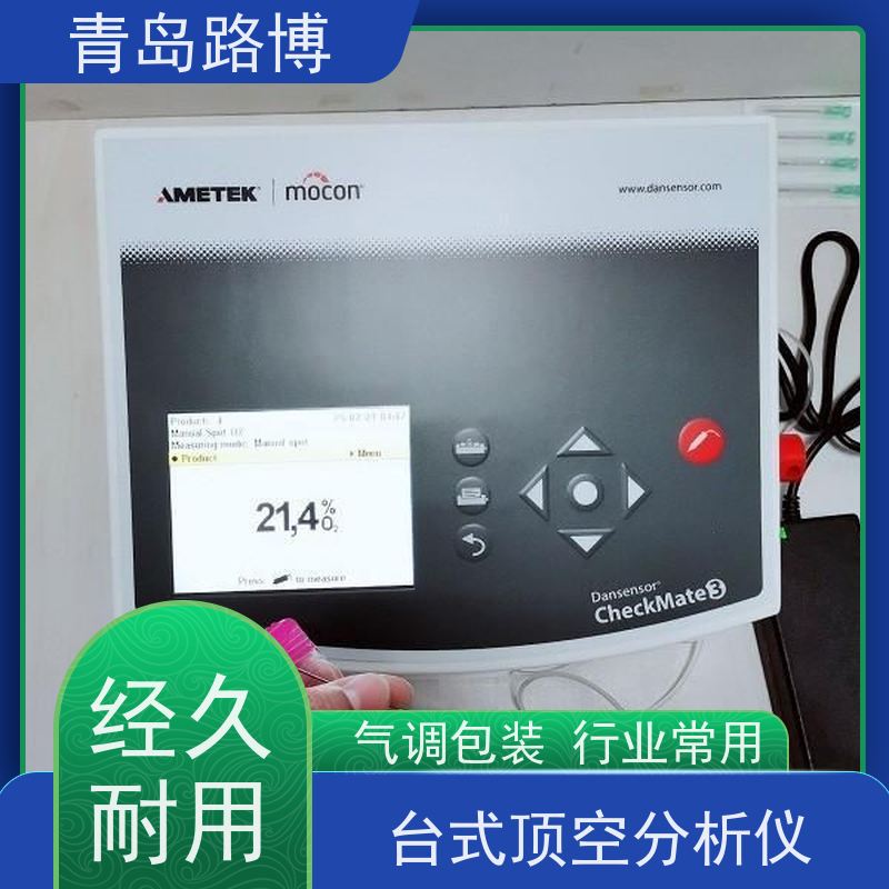  CheckMate3 台式顶空分析仪 气调包装行业常用 轻便小巧 便于携带