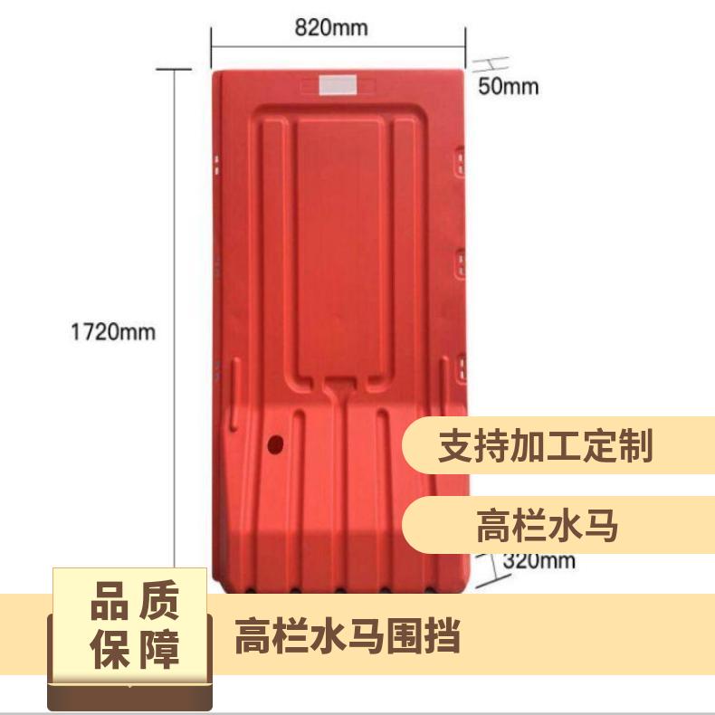 红色 尺寸900*1800 型号YD-827 塑料 深圳水马厂 高栏水马围挡