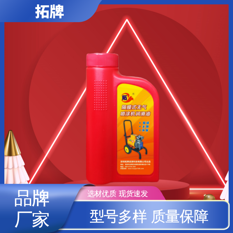 喷涂设备用油900ml/瓶 抗磨防锈 卓越的粘度保持性 拓牌