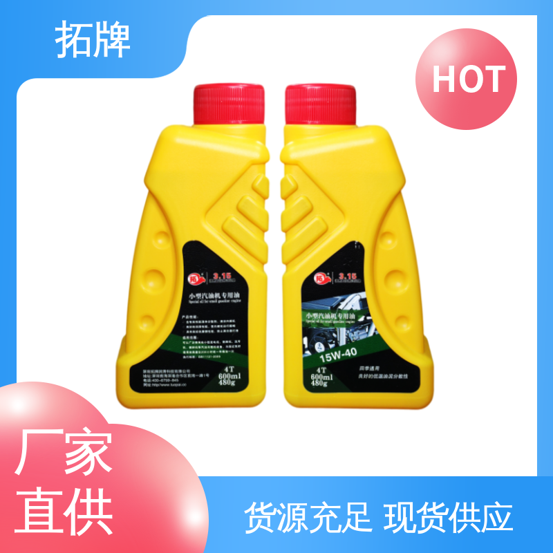 防锈防蚀 适用多种国产和进口汽车 汽油机油 拓牌