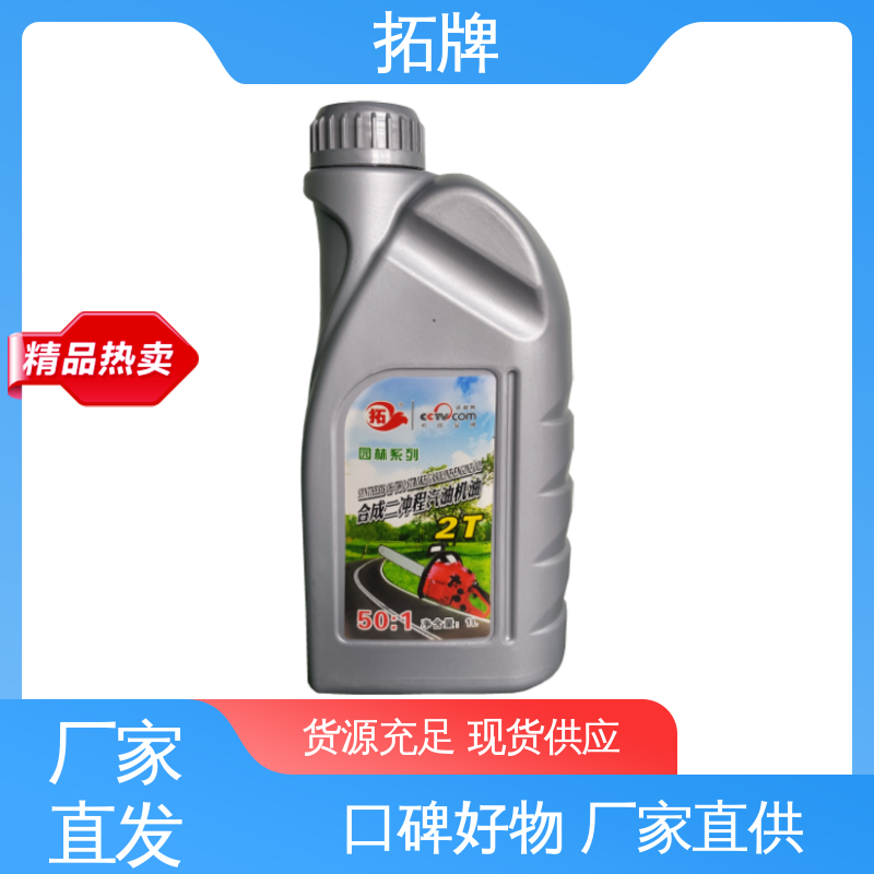 汽车保养用 全合成汽油机油 现货全国可发 拓牌