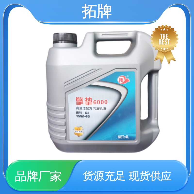 车辆润滑油 适用多种国产和进口汽车 延长换油周期 拓牌