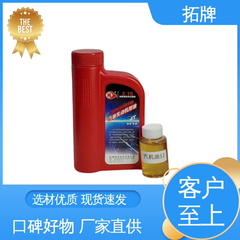 拓牌 适用多种国产和进口汽车 抗氧化 发动机润滑油