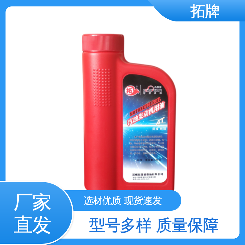 拓牌 产品线齐全 摩托车发动机润滑油 高档轿车保养用