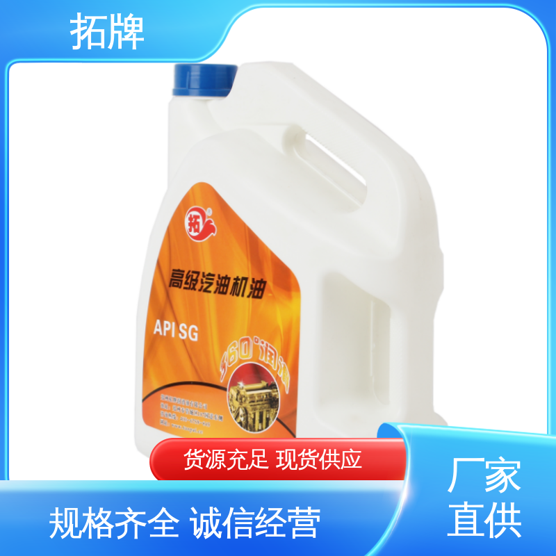 摩托车发动机润滑油 现货全国可发 汽油机油 拓牌