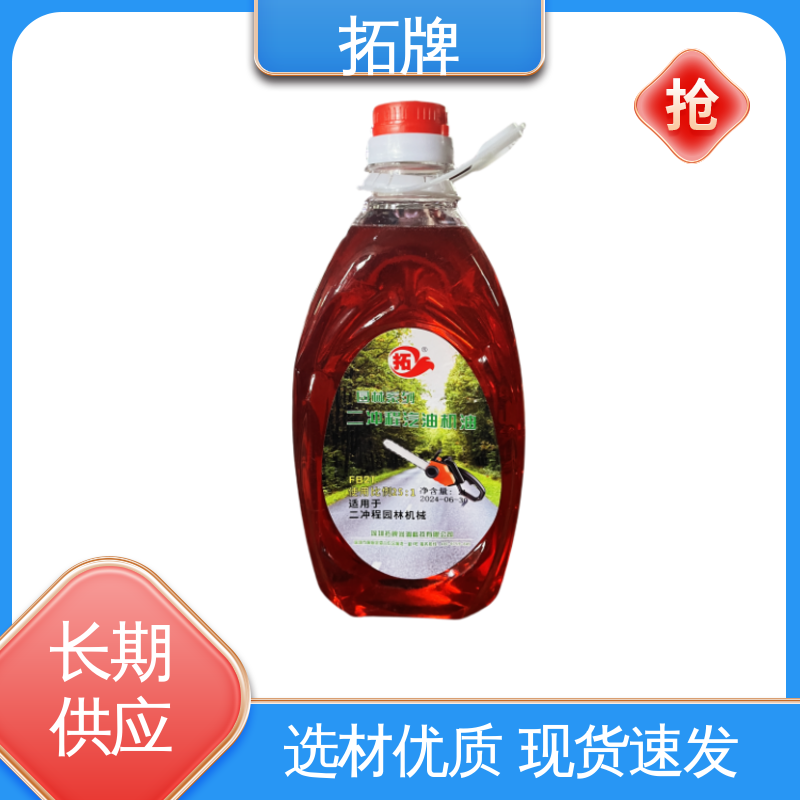 拓牌 大功率四冲程 持久保持发动机清洁 全合成汽油机油