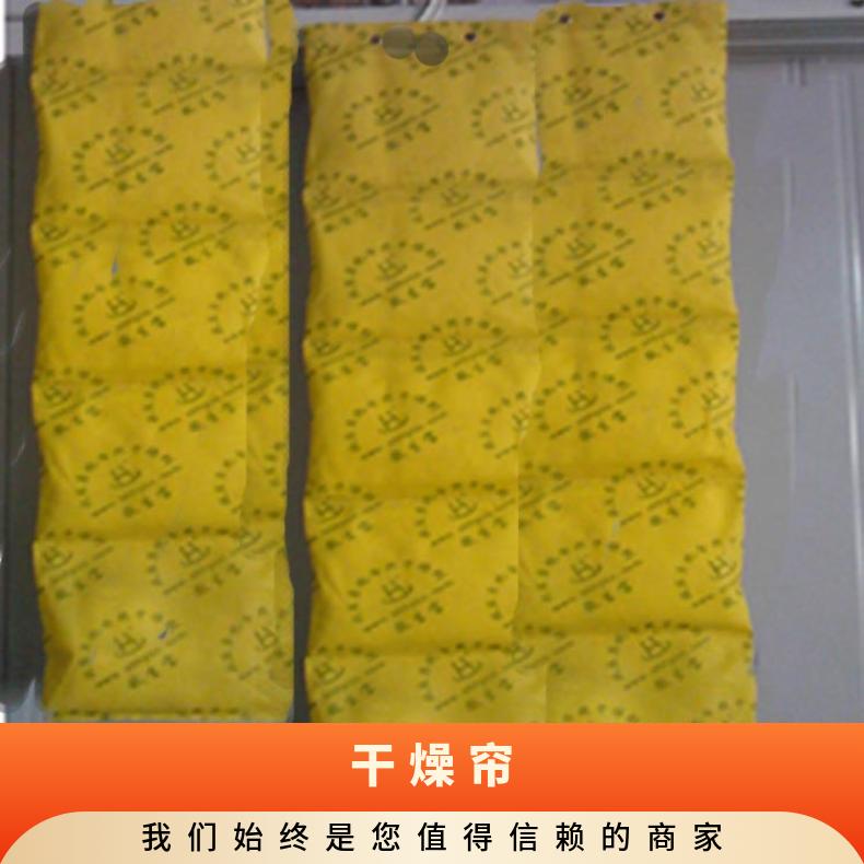 干燥帘可在救生舱或避难硐室内起到辅助干 燥除湿的功效