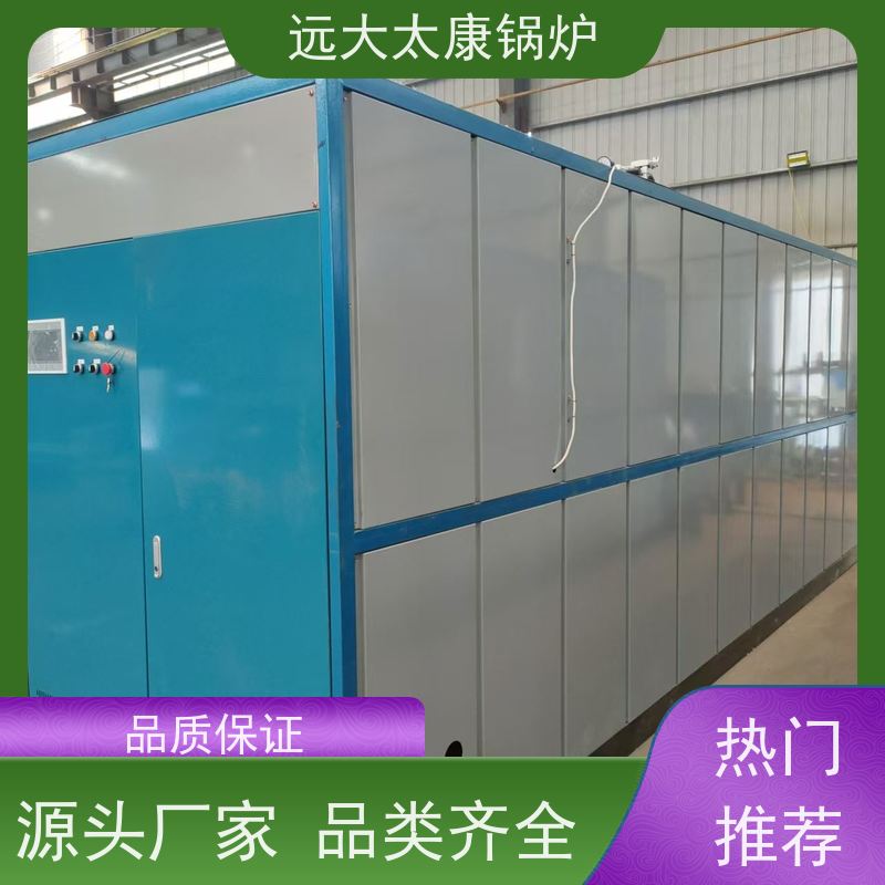 远大太康 240KW 食品生产电镀 沥青罐加温 电极热水锅炉