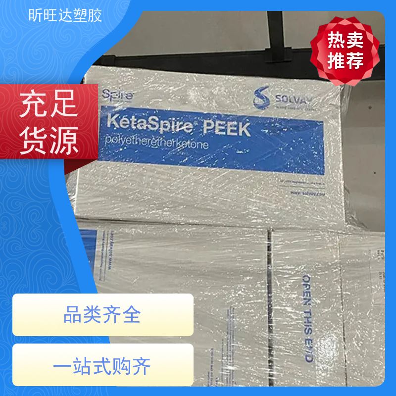 英国威格斯 450FE20 加玻纤GF15%20%30阻燃V0 PEEK塑胶原料