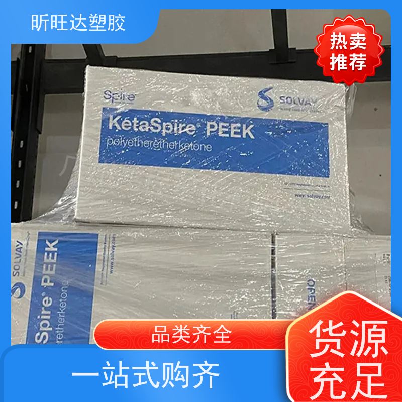 美国苏威 PPSU R-5800 高熔体流动 适用于薄壁长流动长度零件 高冲 高韧