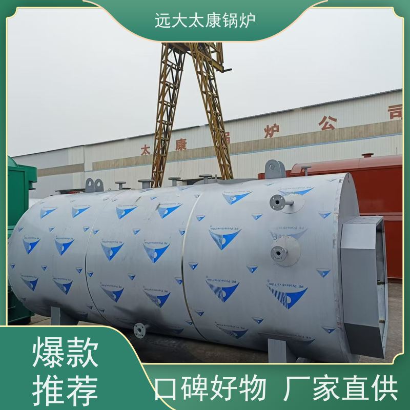 700KW 加热均匀 恒温运行 自动化控制 建筑农业大棚供暖 电磁采暖锅炉