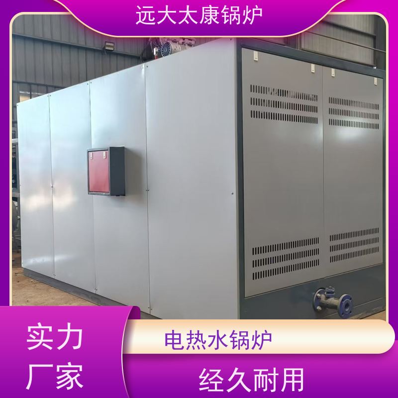 350KW 商用电热水锅炉 设计新颖 体积小 安装方便 建筑农业大棚供暖