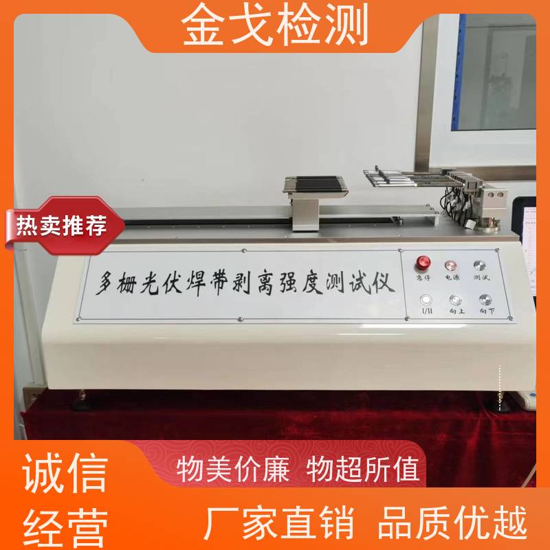 金戈检测 电子书自动定向跌落试验机 通过密码获取使用权限 符合标准