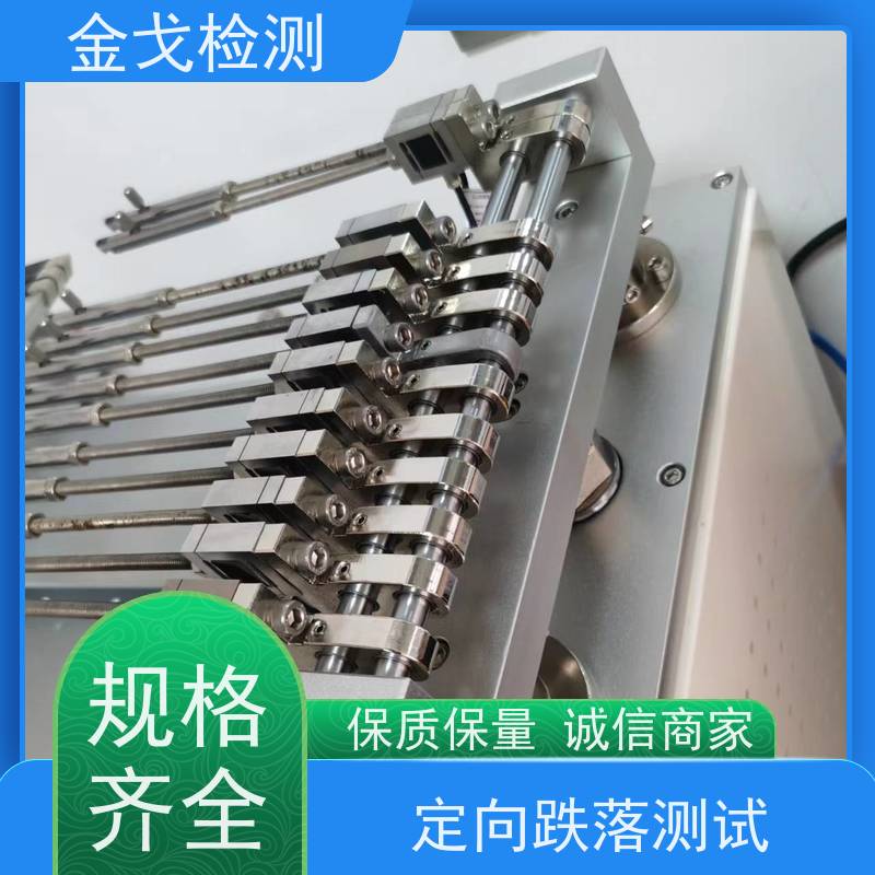 金戈检测 电池自由跌落试验机 设备不启动，保护操作者安全 支持定制