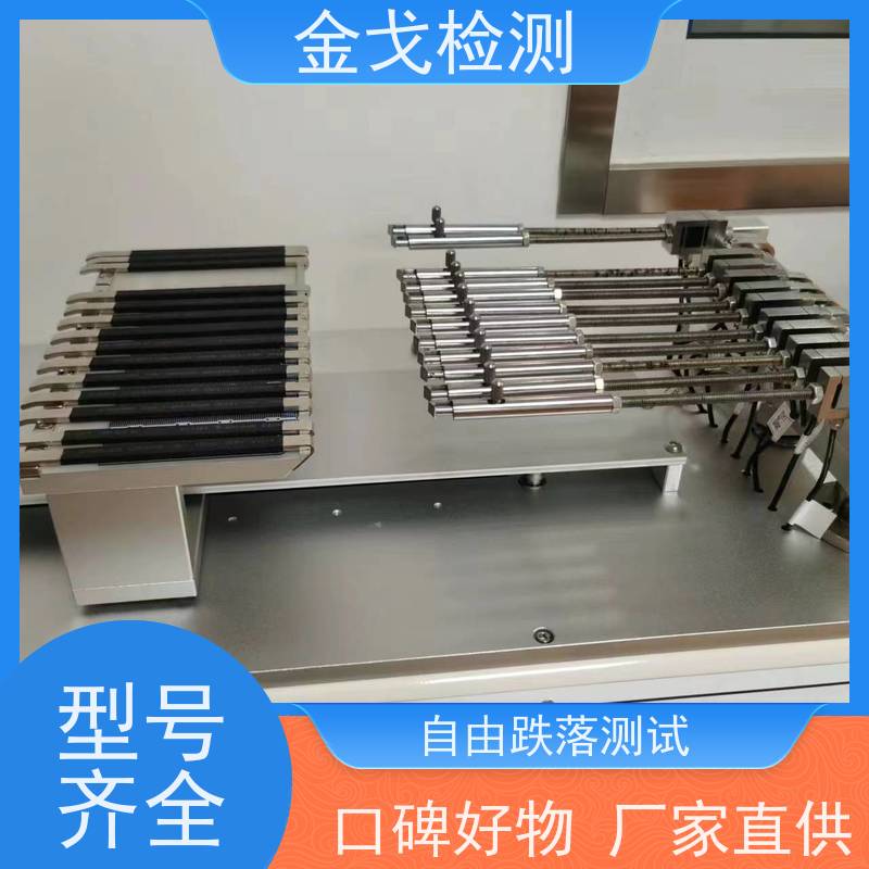 金戈检测 定向跌落试验机? 自动计算加速度 非标定制