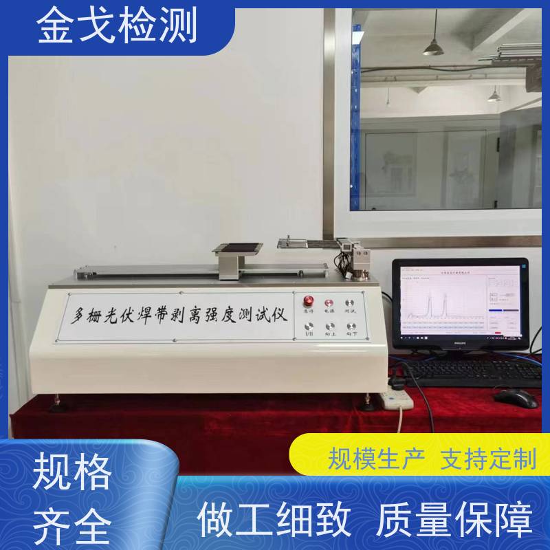 金戈检测 手机高度跌落试验机 数据测算功能 非标定制