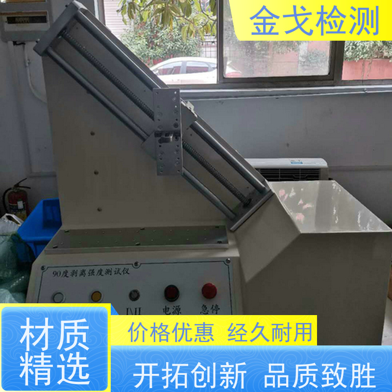 金戈检测 铜箔拉力强度测试仪 可测延展性和拉伸性 符合标准
