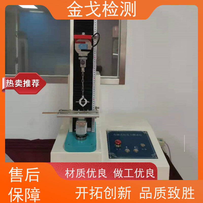 金戈检测 焊盘固着力测试仪 夹具可定制，可定速度 符合标准