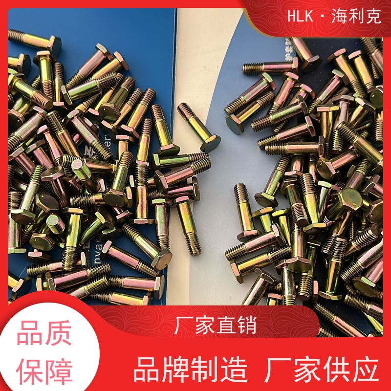 海利克精密工业 qy73-2001 镀镉钝化国标螺栓 批发