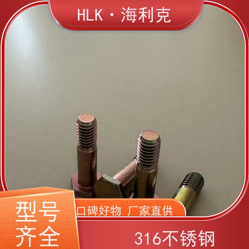 海利克精密工业 QY/73-2001小六角螺栓 HRC30-36镀镉钝化 公司
