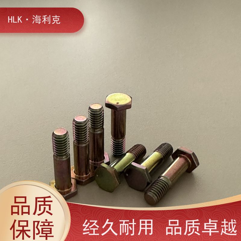 海利克工业 QY/73-2001小六角螺栓 HRC30-36镀镉钝化 品牌