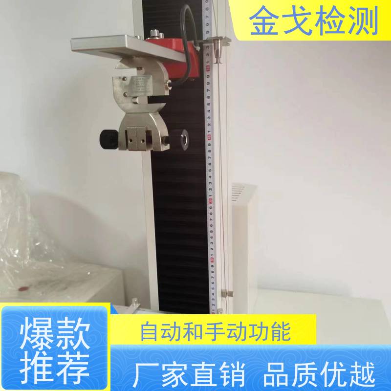 金戈检测 PCB铜箔抗剥离强度测试仪 可测延展性和拉伸性 支持定制