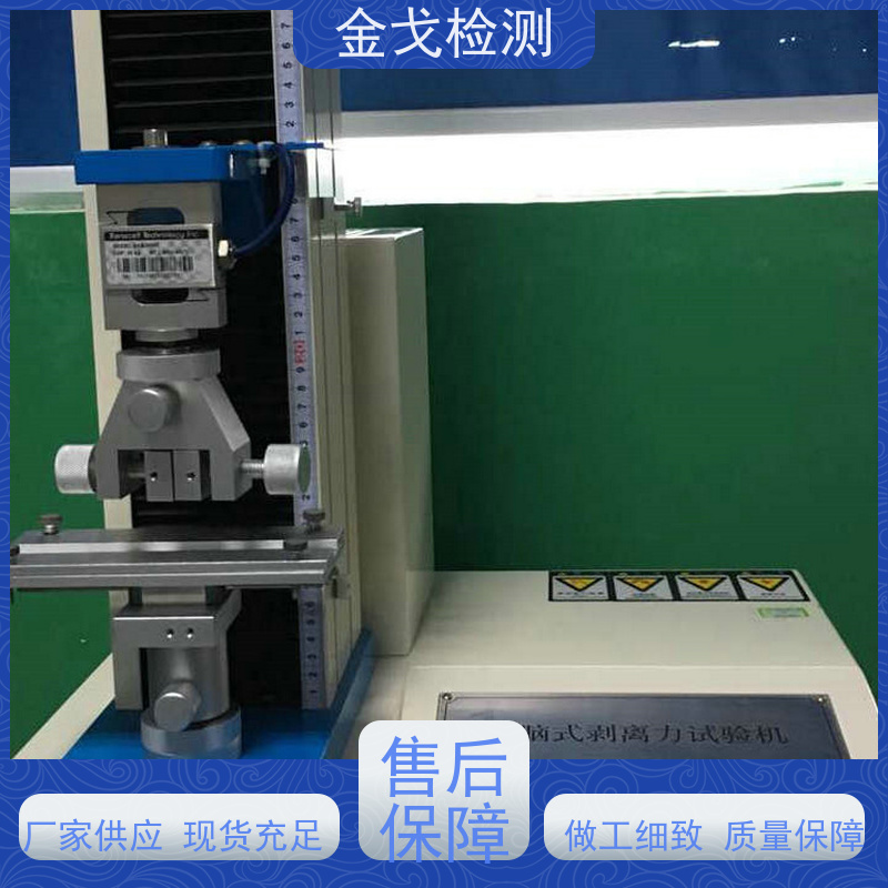 金戈检测 铜箔拉伸强度测试仪 是PCB板厂家zui佳选择 稳定准确