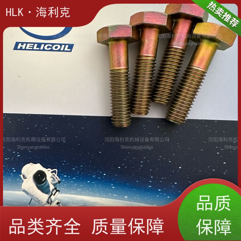 海利克qy70.3-2001六角头螺丝航空专用系列 镀锌并铬酸钝化